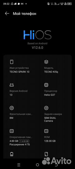 TECNO Spark 10, 4/128 ГБ