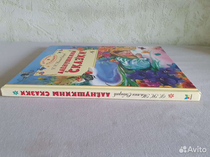 Детская книга Аленушкины сказки (Мамин-Сибиряк)