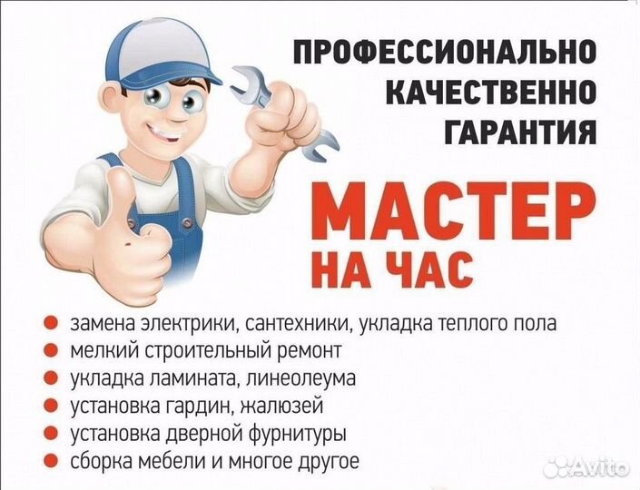 Муж на час. Частный мастер. Ремонт бытовой техники