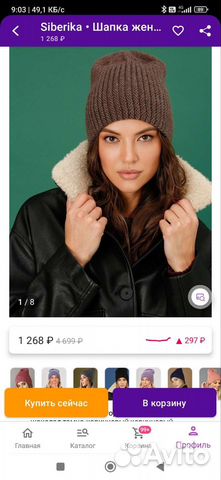 Шапка женская