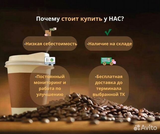 Кофестойка.Кофейня самообслуживания