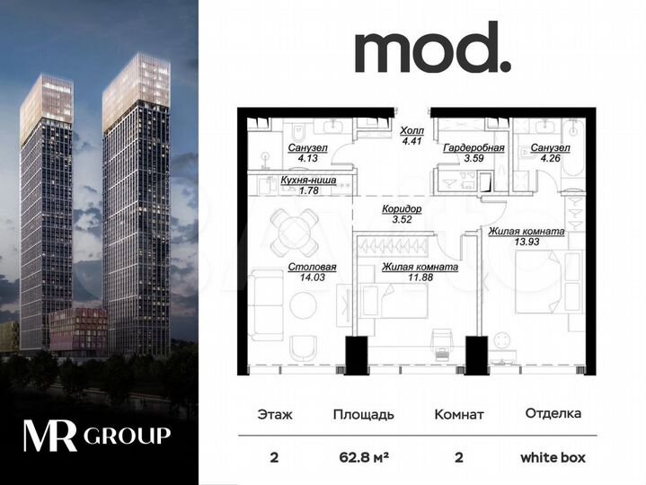 2-к. квартира, 62,8 м², 2/55 эт.
