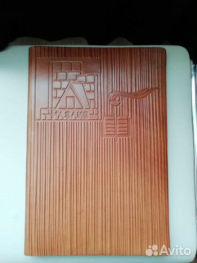 Папка для документов СССР