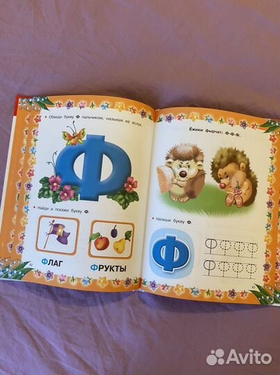 Азбука с крупными буквами Н.А. Ткаченко