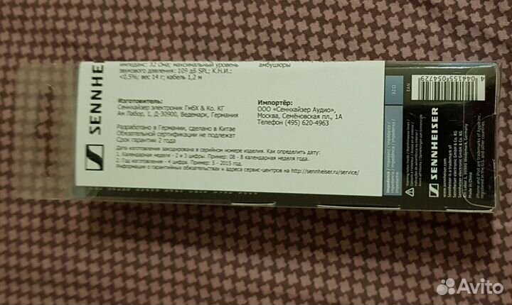 Наушники Sennheiser MX 170