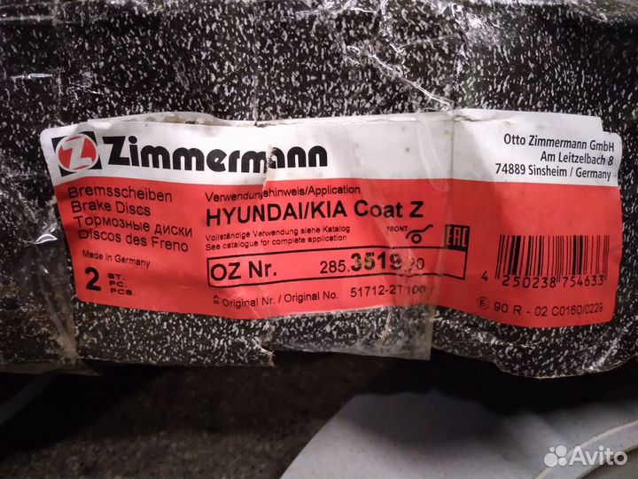 Тормозные диски Хендай i40