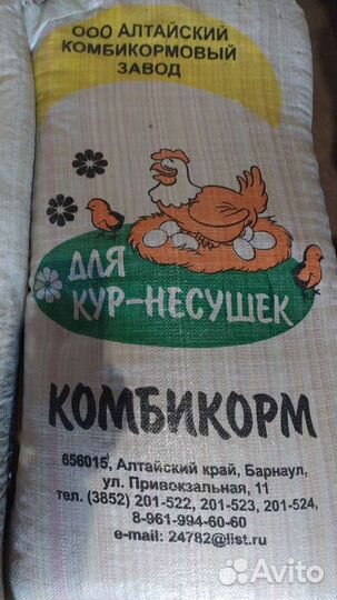 Комбикорм отруби зерно