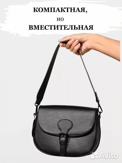 Сумка женская кросс боди