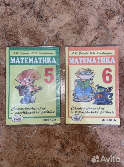 Математика А.П.Ершова