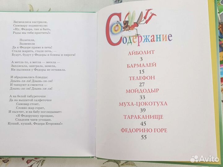 Книги для чтения малышам