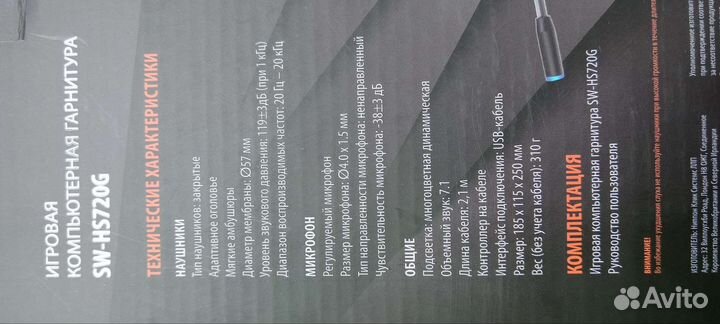 Компьютерная гарнитура