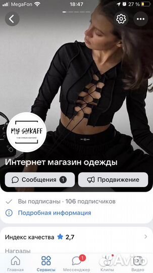 Интернет-магазин одежды