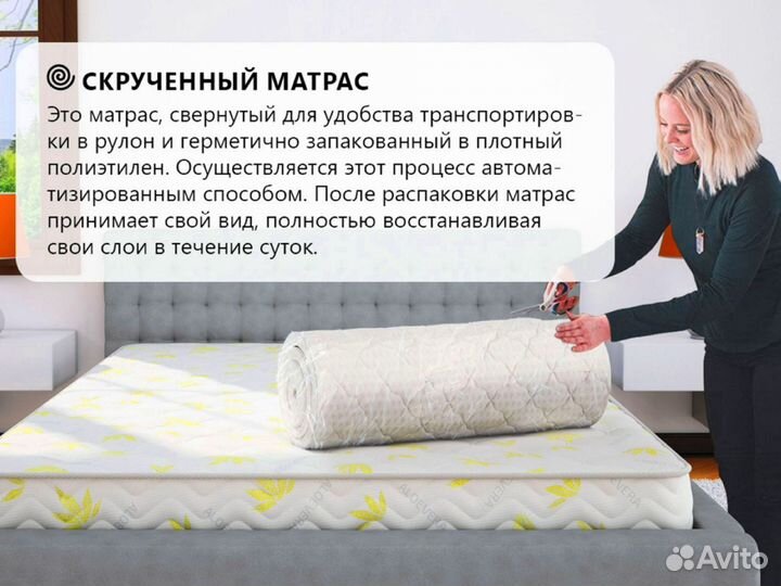 Матрас 180 на 200 Орматек Стандарт Флекс Ролл