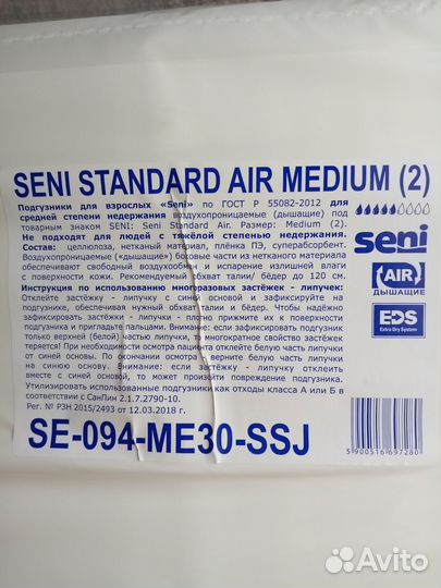 Памперсы для взрослых м