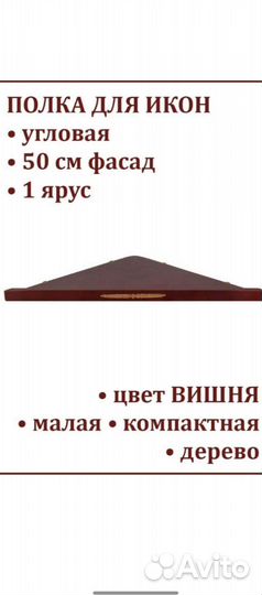 Угловая полка