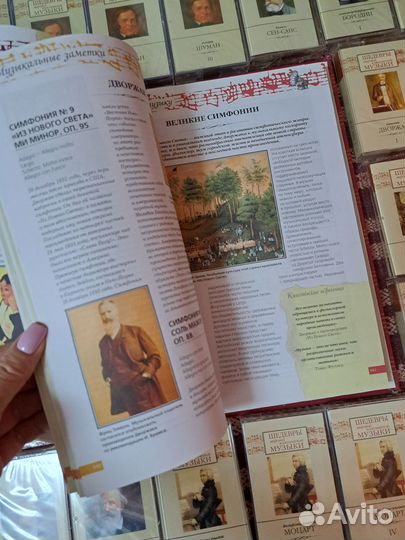 Шедевры мировой классической музыки