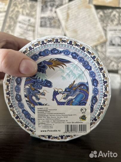 Лимонница фарфор