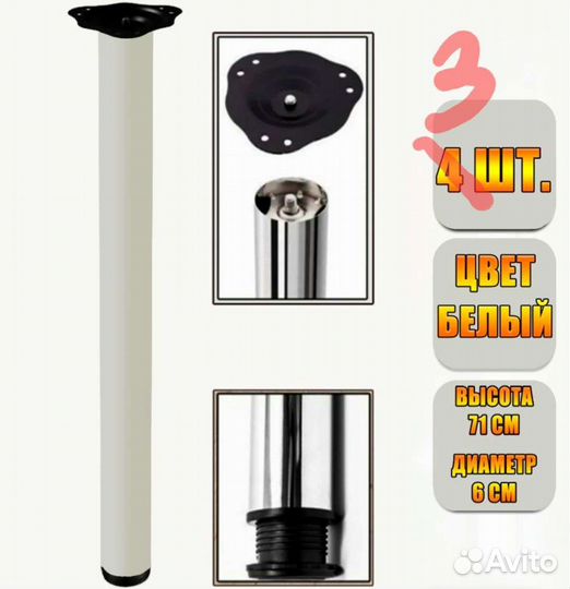 Опоры (ножки) для стола