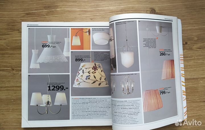 Каталог Икея за 2011 и 2015 гг