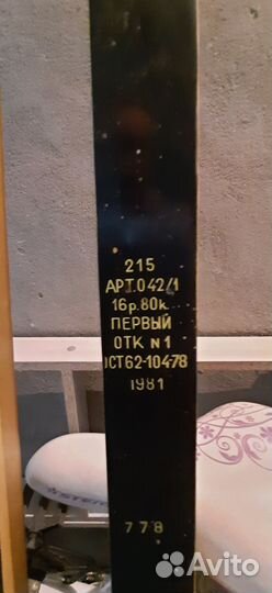 Лыжи беговые прошлого века новые