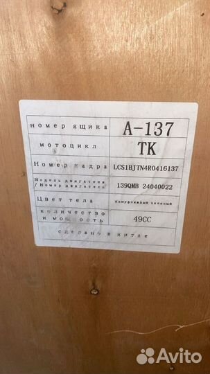 Скутер бензиновый Tank+ 150куб