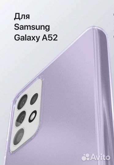 Прозрачный чехол A52