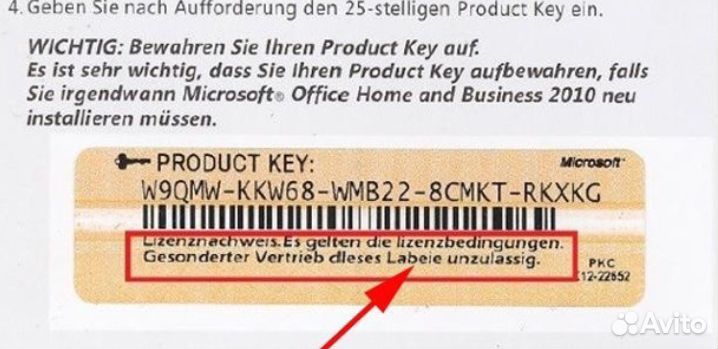 Microsoft Office 2016 ключ