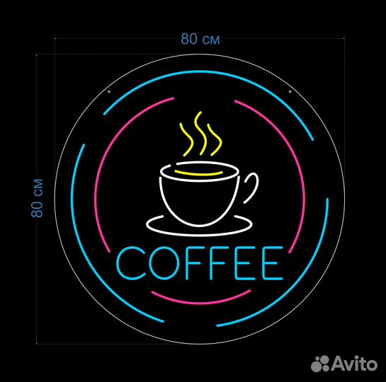 Неоновая вывеска на заказ