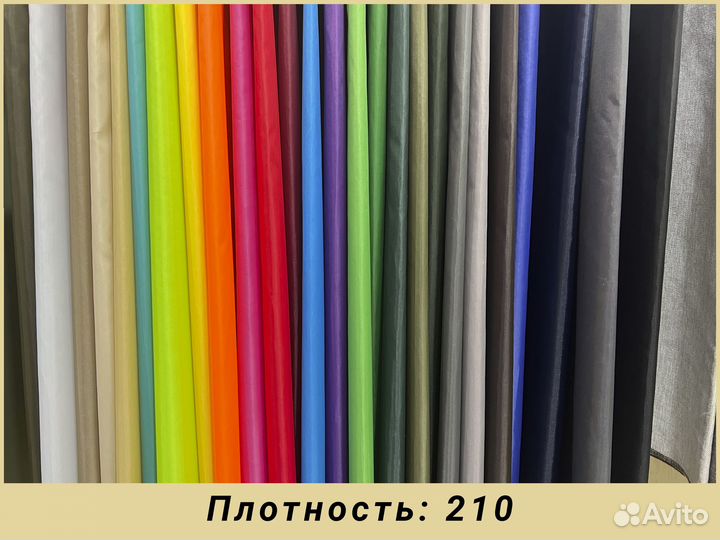 Уличная ткань Оксфорд 210, 240, 420, 600, 1680