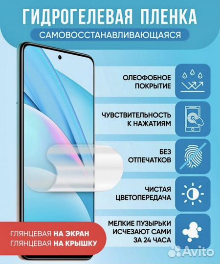 Гидрогелевая пленка Vivo Любая модель Premium Serv
