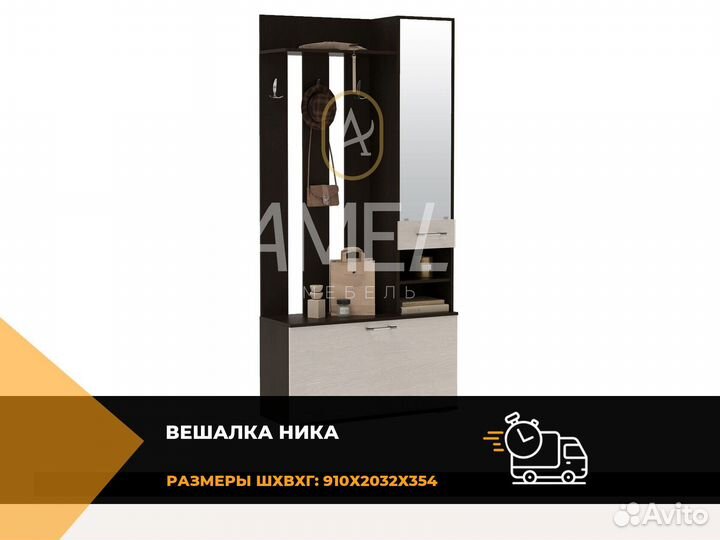 Шкаф с веашалкой и обувницей