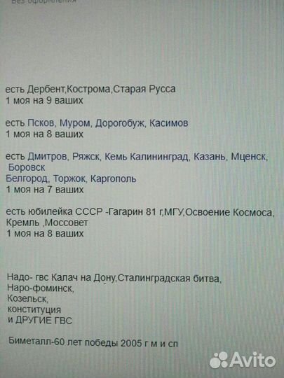 Монеты советские юбилейные СССР