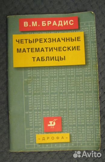 Учебники по математике