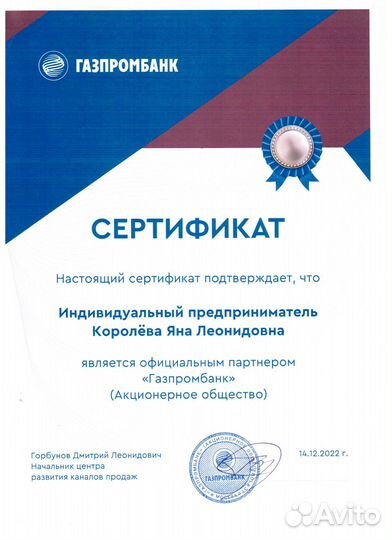 Помощь в получении кредита для ип и ооо