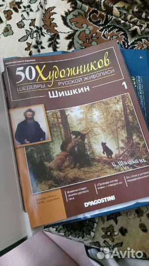 Коллекция журналов Deagostini