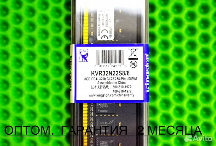 DDR4 3200 MHz 8 GB Оптом