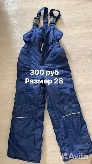 Зимние брюки