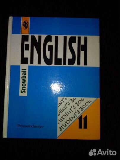 Английский яз.