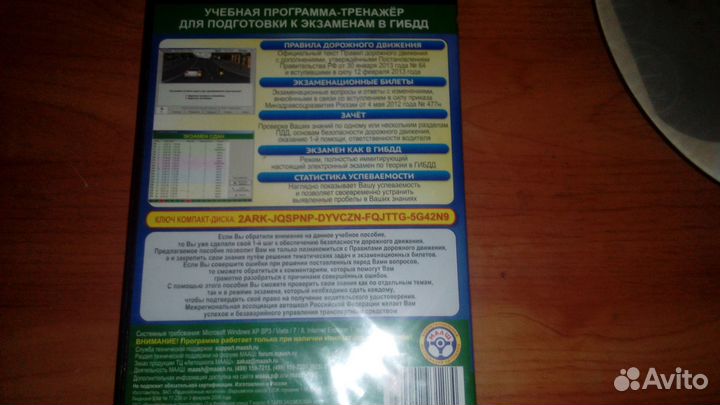 Диски пдд 2016