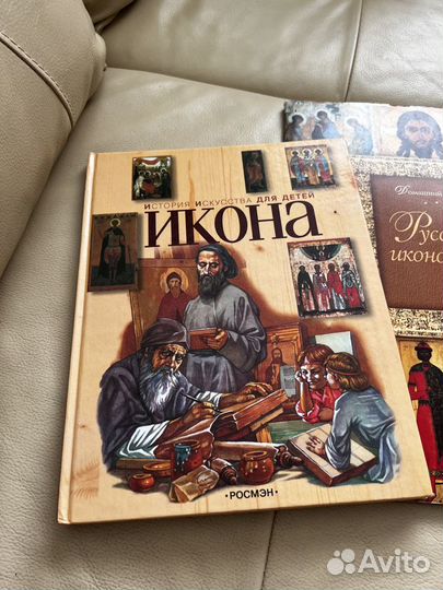 Книга для детей Икона история искусства
