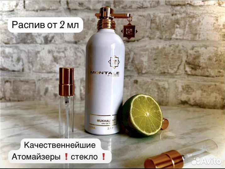 Montale Mukhallat оригинал