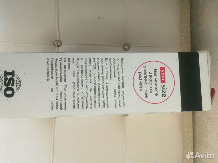 Воротник ортопедический детский