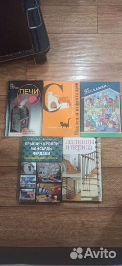 Крики печи, лестницы, кровли