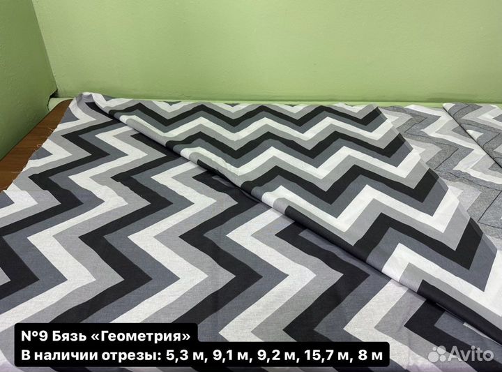 Лоскут, бязь 220 см