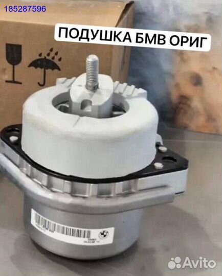 Подушка двигателя BMW X5 X6 E70 E71 22116786836
