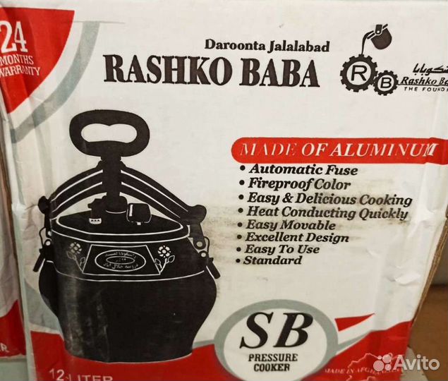 Афганский казан 12 литров