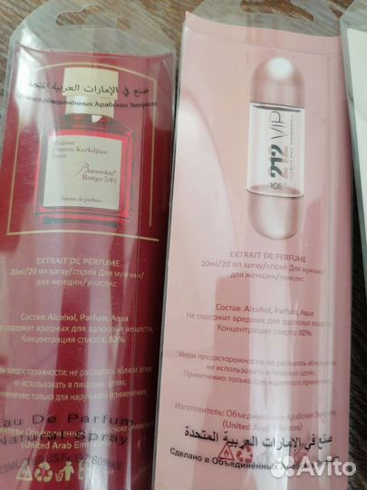 Парфюм 20 мл