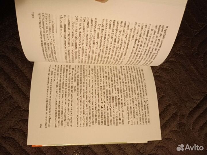 Твардовский