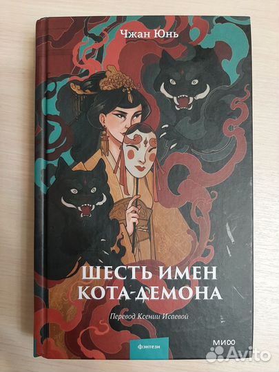 Книги фэнтези китайское