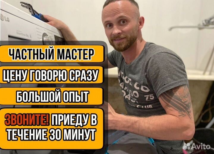 Ремонт стиральных машин Холодильников Посудомоек